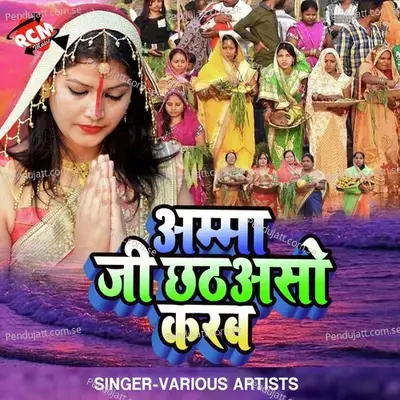 Baua Ke Bhara Aija Bhar Ke Ja - Dharmendra Dhadkan album cover 