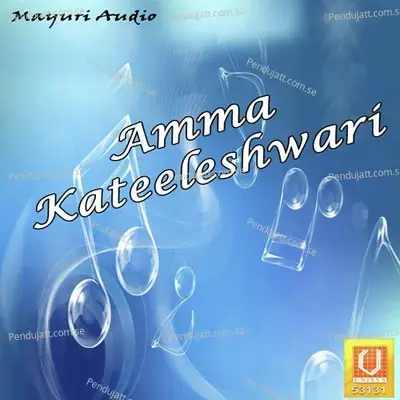 Amma Kateeleshwari - Madhu Balakrishnan