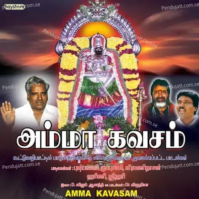 Sevvadi Tharishavalae - D. Vijay Aanand album cover 