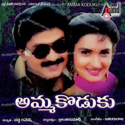 Goobhu Goobhu - S.P. Balasubrahmanyam album cover 