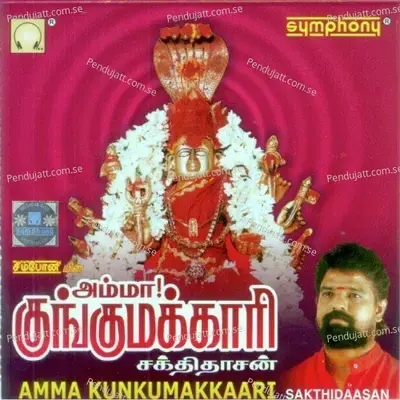 Aadimaasam Thaeru - Sakthidaasan album cover 