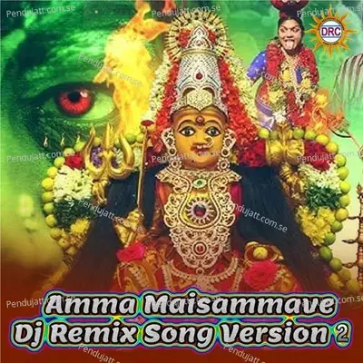 Amma Maisammave - P.N. Lingaraju album cover 