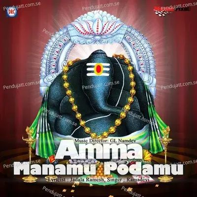 Amma Manamu Podamu - Anil Kumar cover album