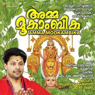 Mookam Karothi Vaachalam - Madhu Balakrishnan album cover 