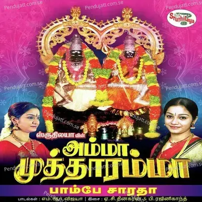 Malayam Imayamala - Bombay Saradha album cover 