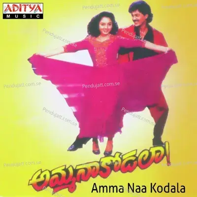 Amma Naa Kodala - Vandemataram Srinivas cover album