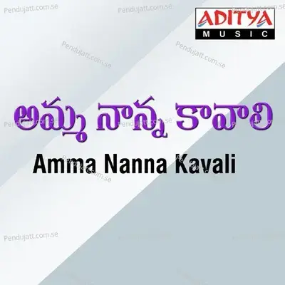 Endhuku Ee Chattam - Vandemataram Srinivas album cover 