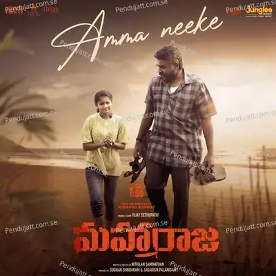 Amma Neeke - Sri Vasanth album cover 