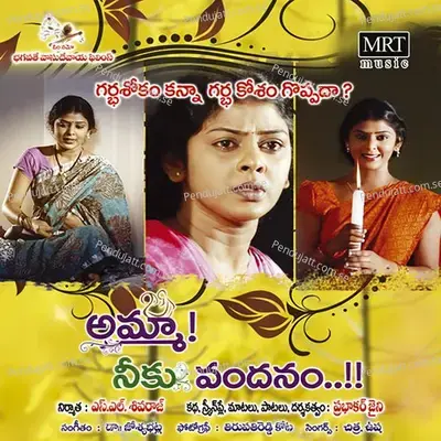 Amma Neeku Vandanam - Usha album cover 