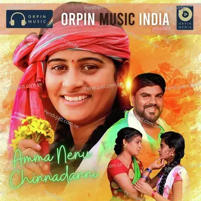 Amma Nenu Chinnadanni - Relare Rela Shyamala album cover 