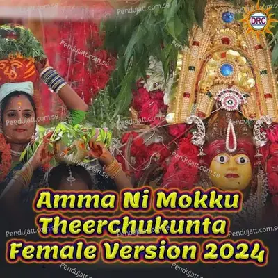 Amma Ni Mokku Theerchukunta 2024 - Prabha album cover 