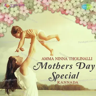 Amma Ninna Tholinalli - Mothers Day Special - Kannada - Various Artists cover album