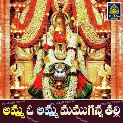 Amma O Amma Mamuganna Thalli - Laxman album cover 