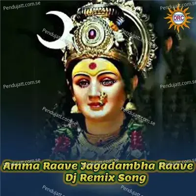 Amma Raave Jagadambha Raave - Laxman album cover 