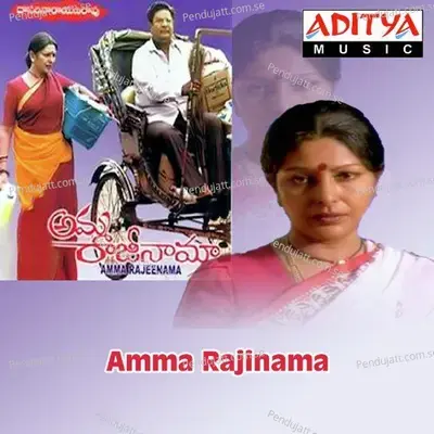 Yeh Bhayamesthundi - Chakravarthi album cover 