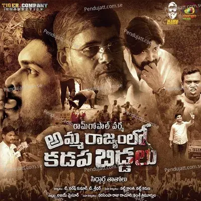 Champesthadu - Ram Gopal Varma album cover 