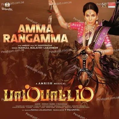 Amma Rangamma - VC Vadivudaiyan album cover 