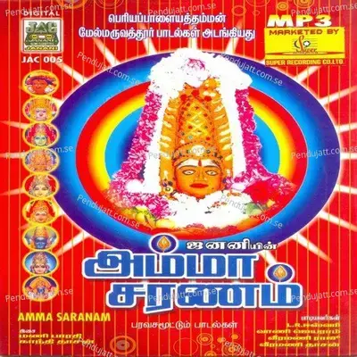 Aadi Varum Kavadigal - Prabhakaran album cover 