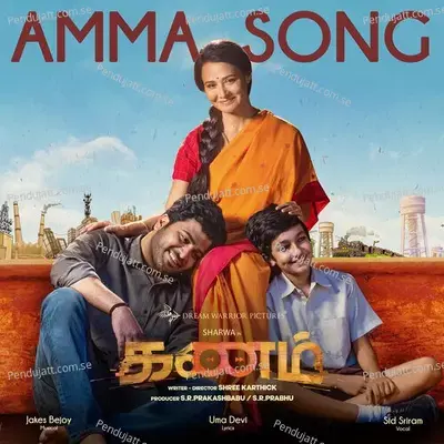 Amma Song mp3 song