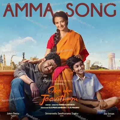 Amma Song - Jakes Bejoy album cover 