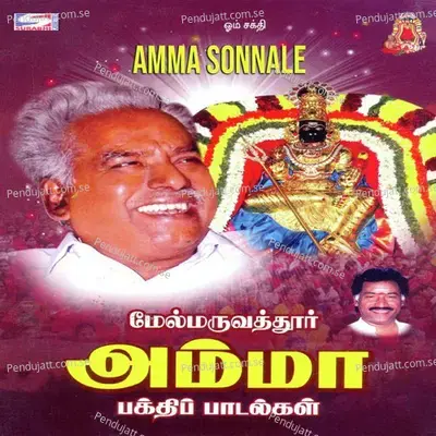 Sonnalae 1 - Deva album cover 