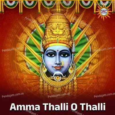 Amma Thalli O Thalli - Anjansri album cover 