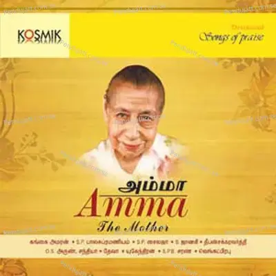 Amma Ennum - Gangai Amaran album cover 