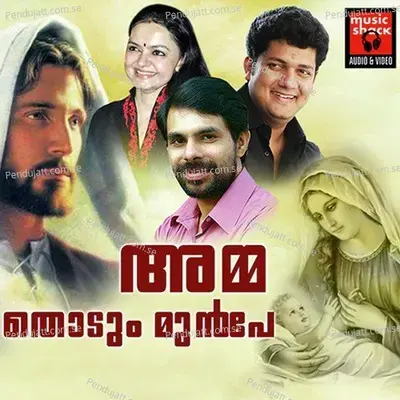 Ammathodum Munpe - Joby Kidaram album cover 