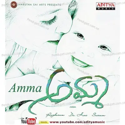 Amma Unthan Anbinile - Sriram album cover 