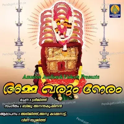 Kandayo Ni - Anu V. Kadammanitta album cover 