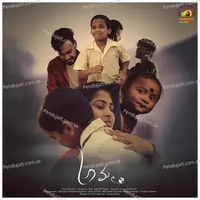 Amma - Vijay Ileni album cover 