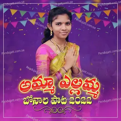 Amma Yellamma Bonam Song - Dj Shekar Ichoda album cover 