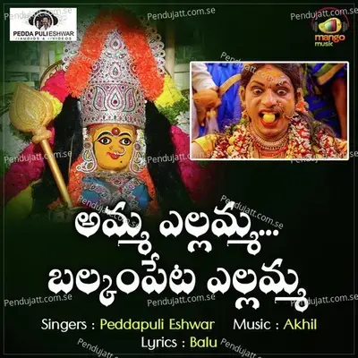 Amma Yellamma - Peddapuli Eshwar album cover 