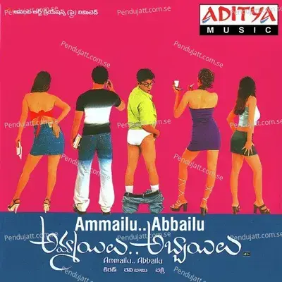 Prema O Prema - Chakri album cover 