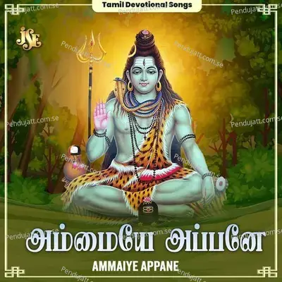 Parama Krubakarane - Maharajapuram Ramu album cover 