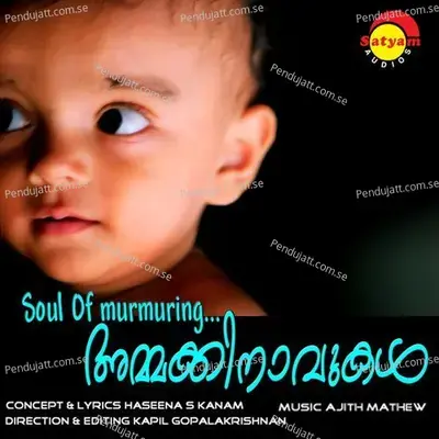 Mukilayi - Anoop Shankar album cover 