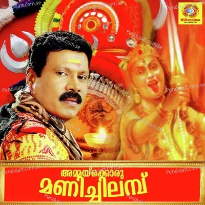 Aswathinal - Sudarsan album cover 