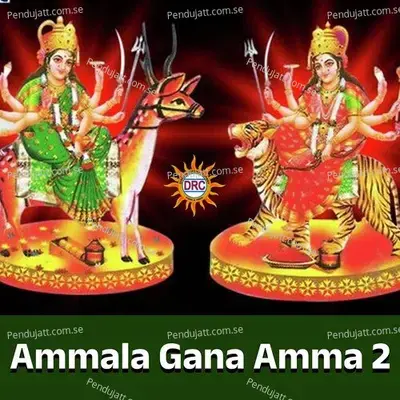 Ammala Gana Amma 2 - Anil Kumar album cover 