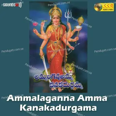 Ammalaganna Amma Kanakadurgama - Janapadabramha Aavudurthi cover album