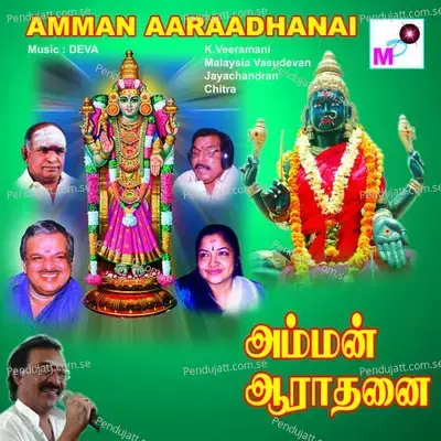 Neeraadum - K.Veeramani album cover 