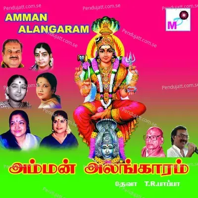 Santhana Pottukkum - L.R.Eswari album cover 