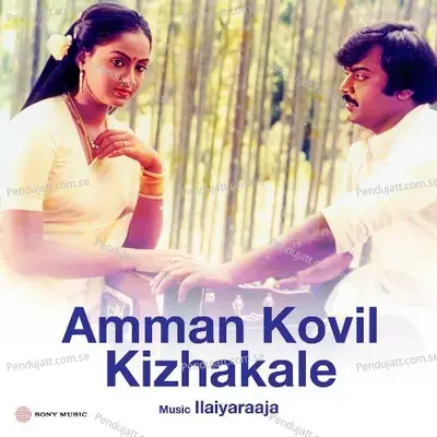 Chinnamani Kuyile - Ilaiyaraaja album cover 