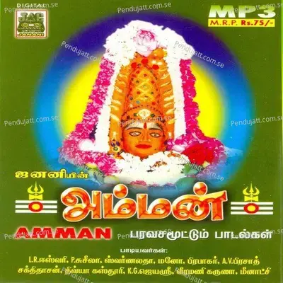 Mangala Nayagi - Veeramani Karna album cover 