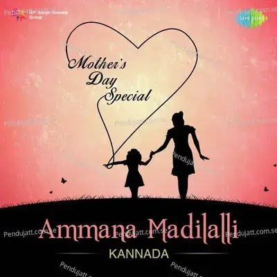 Ammana Madilali - P. Leela album cover 