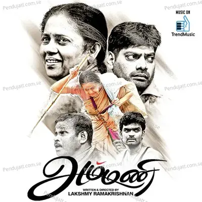 Mazhai Ingillaye - Vaikom Vijayalakshmi album cover 