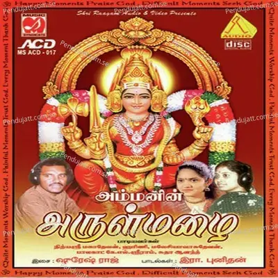 Enga Muthumariyamma - Harini album cover 