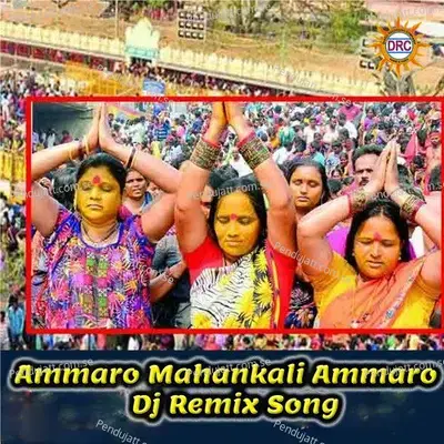 Ammaro Mahankali Ammaro - P.N. Lingaraju album cover 