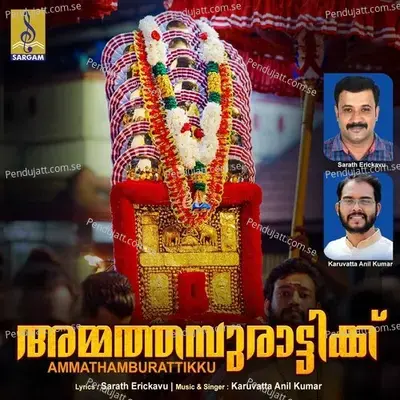 Bhakthajanangalthan - Anilkumar Karuvatta album cover 