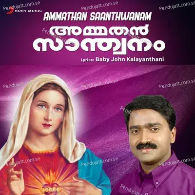 Vachanam Hrudayathil - K.G. Markose album cover 