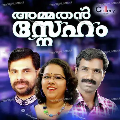 Swarnapoomudi - Manju Menon album cover 